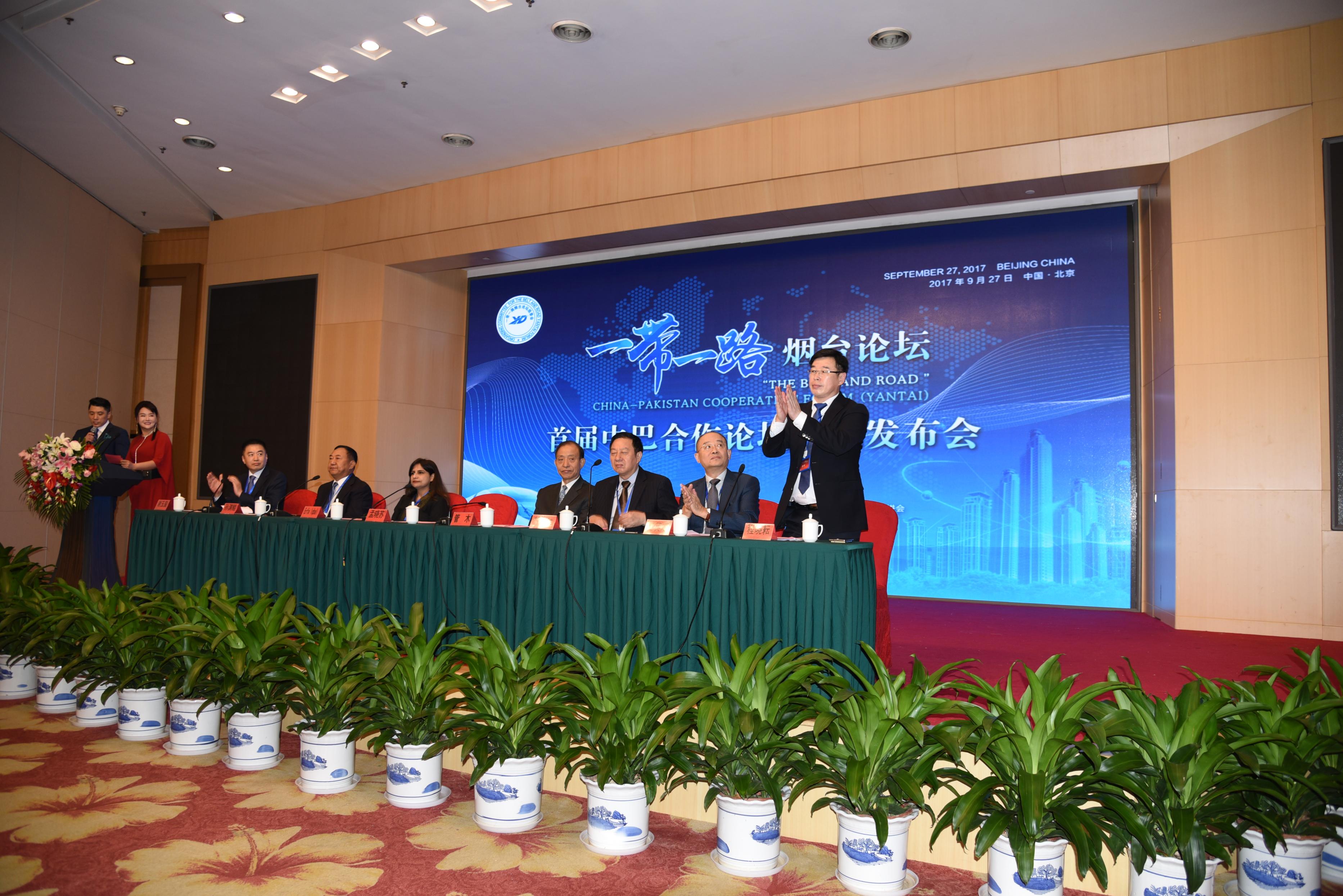 Innovation cooperation conference